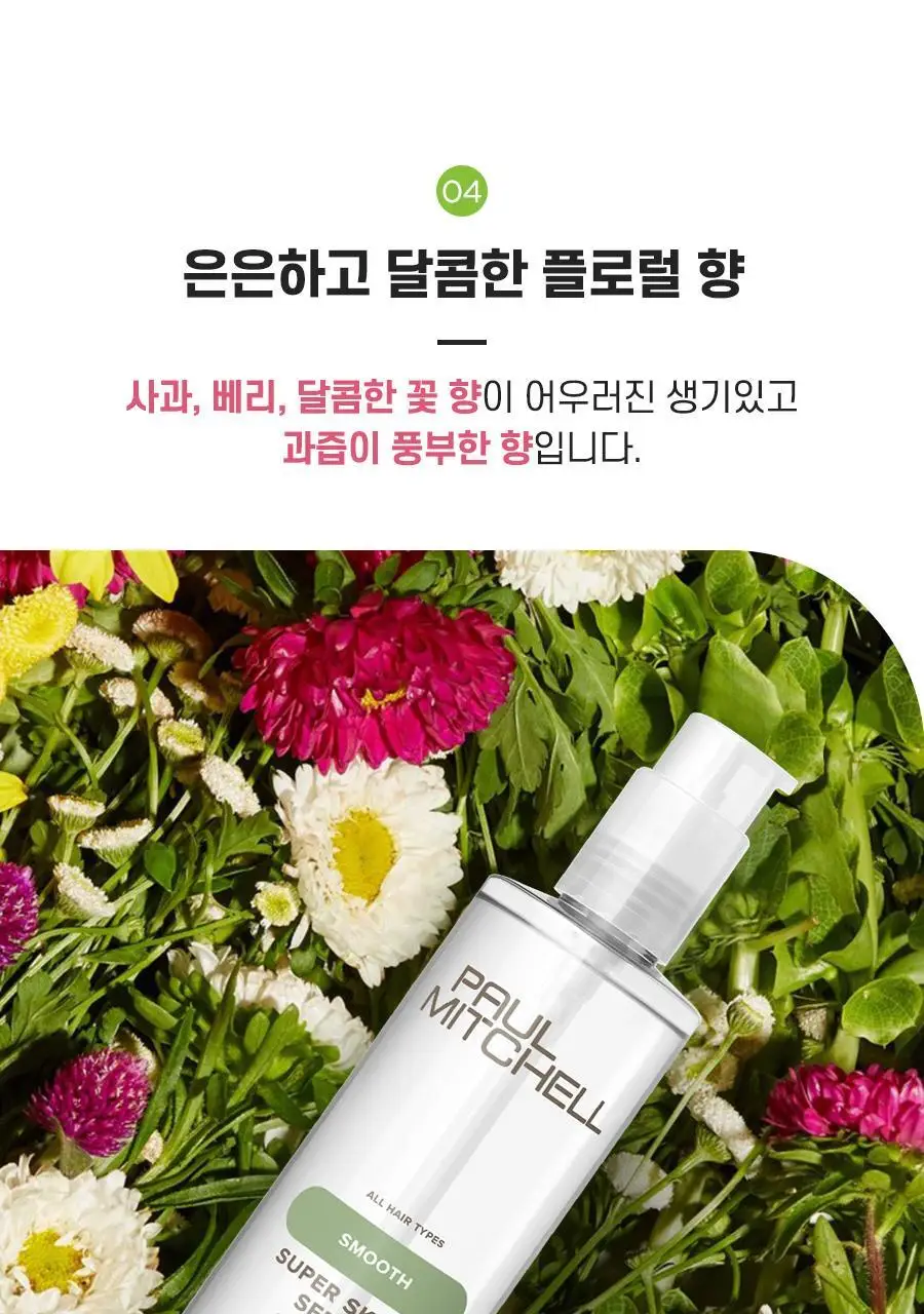 [리뉴얼] 폴미첼 슈퍼 스키니 세럼 250ml[미용실 헤어에센스] 상세페이지 13